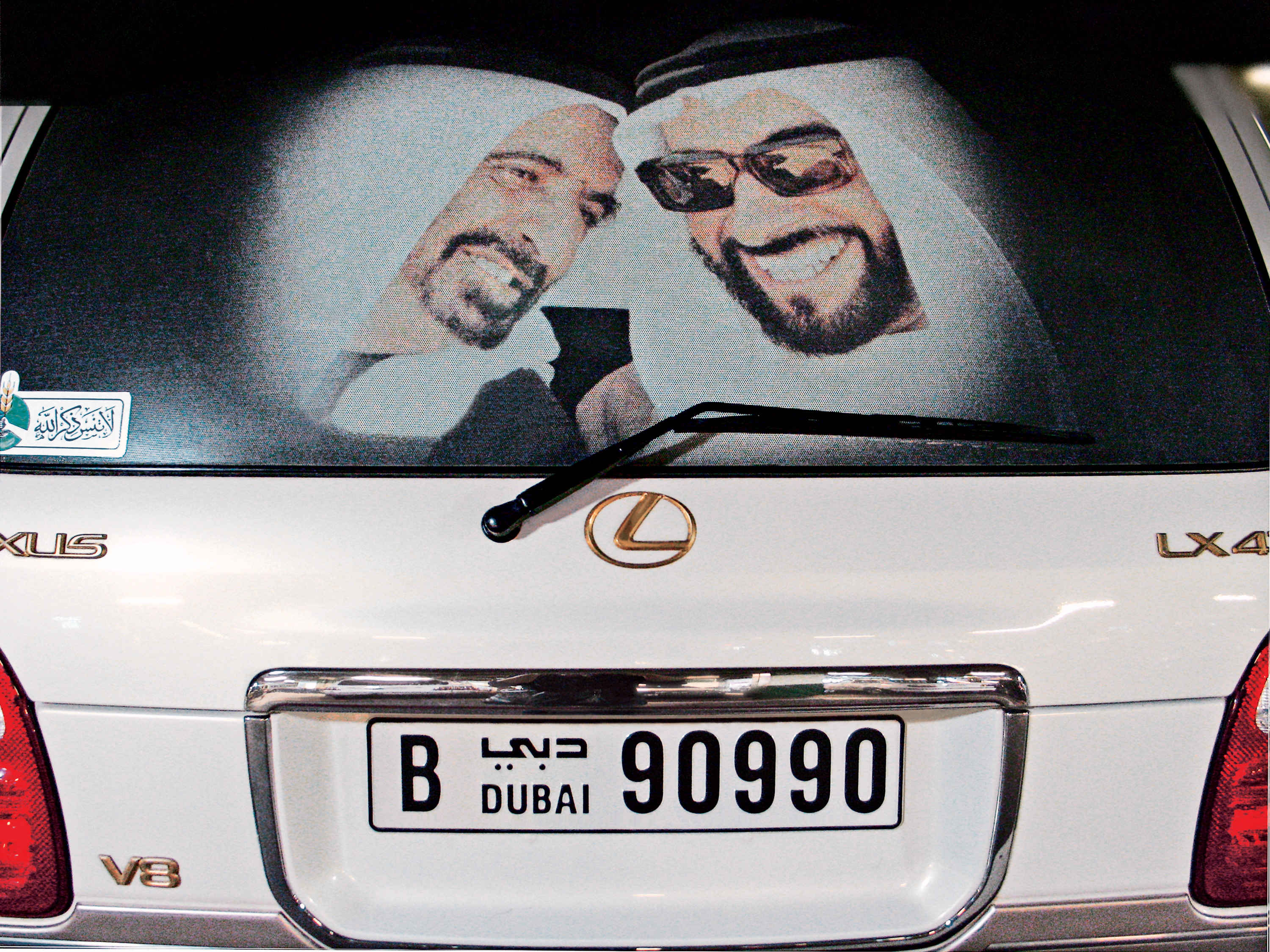 Самые дорогие номера на машину в мире. Арабские автомобильные номера. Номера машин в Дубае. Номера машин арабских Эмиратов. Арабские номера на машину.