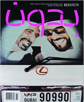 4_Emirates_Cover_large.jpg