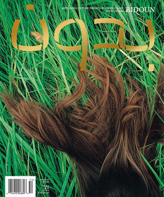 Bidoun03cover_copy_large.jpg