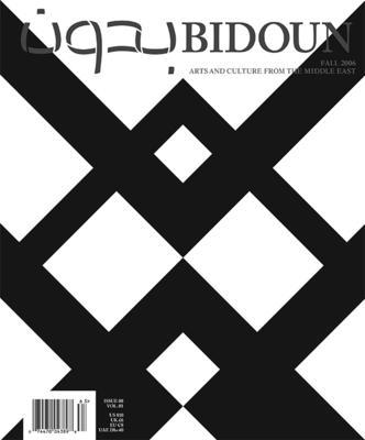 Bidoun08cover_large.jpg